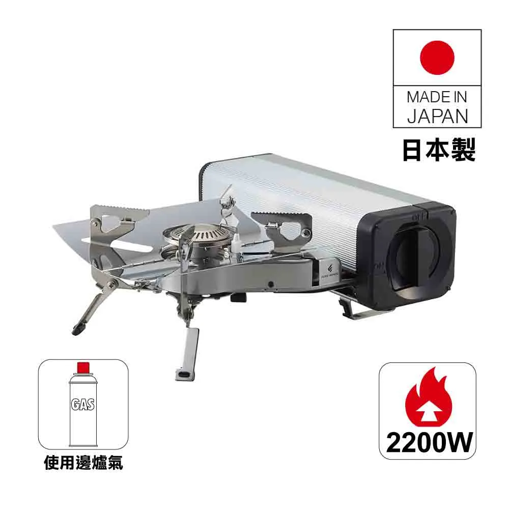 日本製豪華邊爐氣爐 Fore Winds Folding Camping Stove